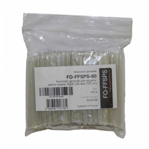 Hyperline FO-FFSPS-60 Комплект деталей для защиты места сварки, КДЗС (60 мм) Hyperline FO-FFSPS-60 Комплект деталей для защиты места сварки, КДЗС (60 мм)