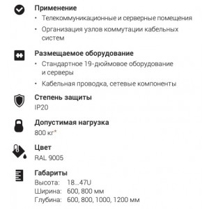Hyperline TTB-2788-AS-RAL9004 Шкаф напольный 19-дюймовый, 27U, 1388x800х800 мм (ВхШхГ), передняя дверь стеклянная, задняя дверь сплошная, ручка с замком, 2 вертикальных кабельных организатора, цвет черный (RAL 9004) (разобранный) Hyperline TTB-2788-AS-RAL9004 Шкаф напольный 19-дюймовый, 27U, 1388x800х800 мм (ВхШхГ), передняя дверь стеклянная, задняя дверь сплошная, ручка с замком, 2 вертикальных кабельных организатора, цвет черный (RAL 9004) (разобранный)